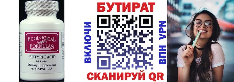БУТИРАТ оксана  Севастополь 