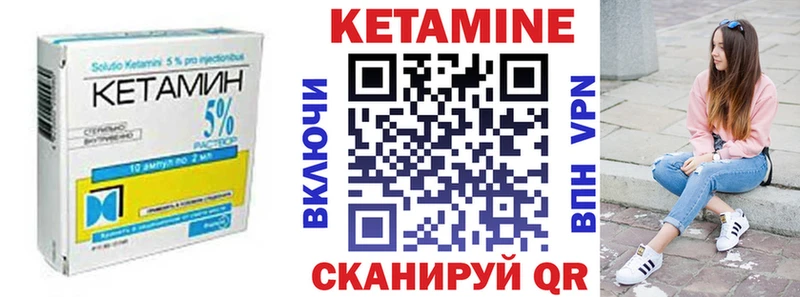 Кетамин ketamine  Севастополь 