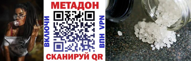 МЕТАДОН кристалл Севастополь