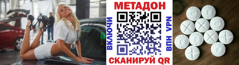 МЕГА маркетплейс  Севастополь  Метадон methadone 