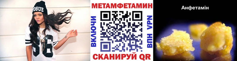 Метамфетамин Methamphetamine  Севастополь 